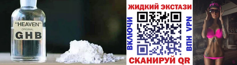 БУТИРАТ вода  что такое наркотик  Вологда 
