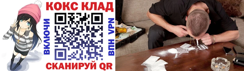 ОМГ ОМГ вход  Вологда  Кокаин 97% 