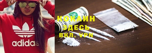 кокаин премиум Алексин