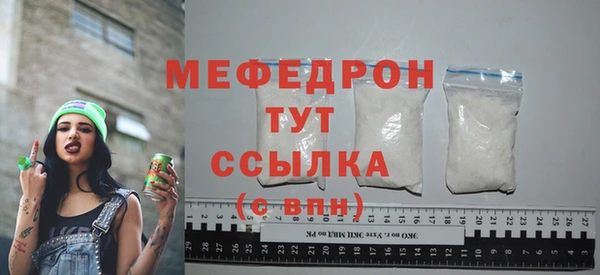 мяу мяу кристалл Абаза