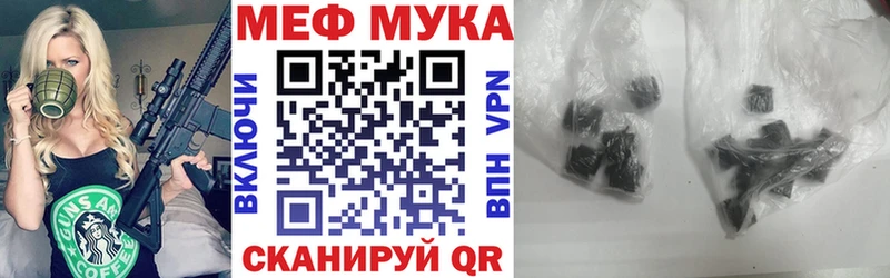 МЕФ мука  где можно купить   Вологда 
